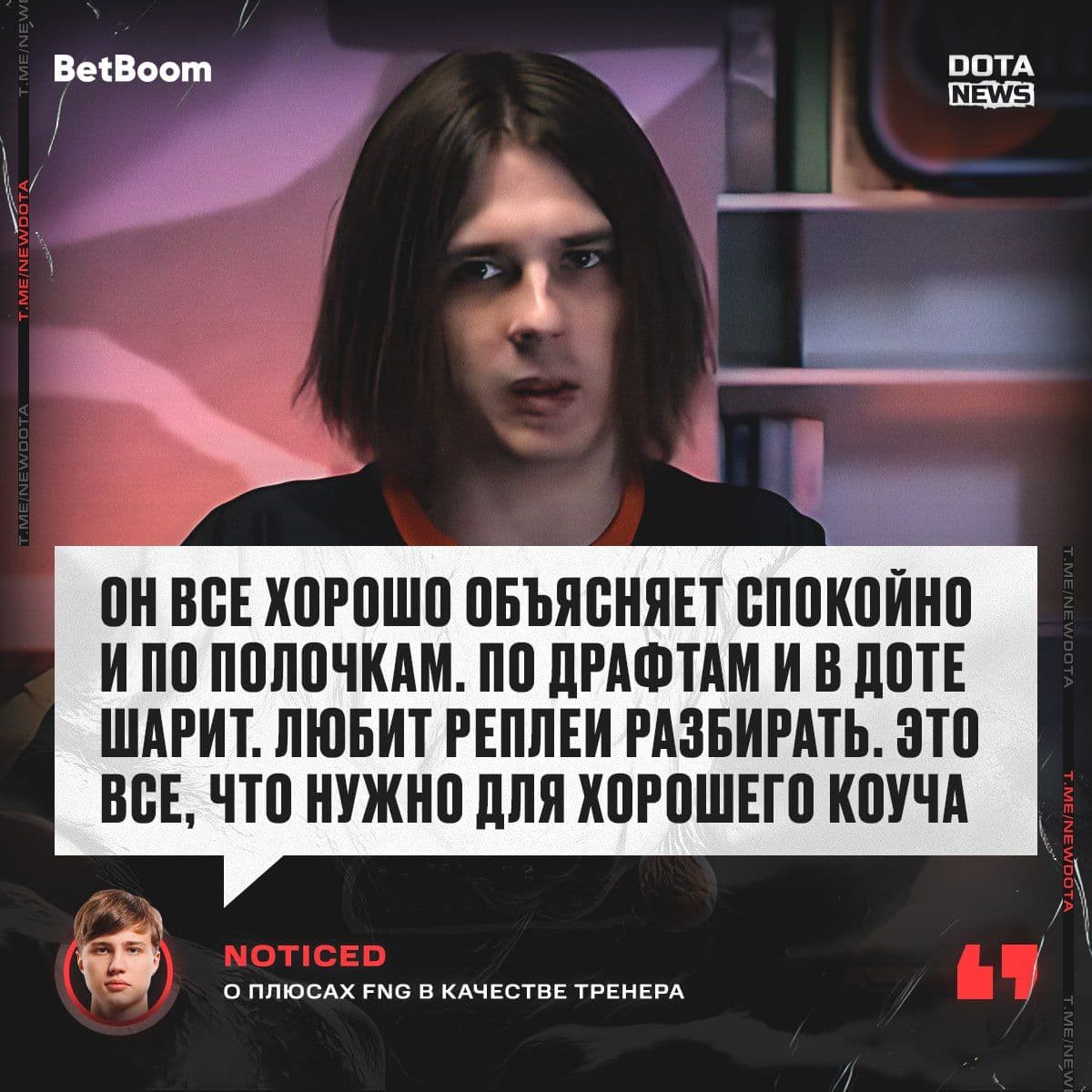 Fng подтвердил статус одного из лучших тренеров в Dota 2