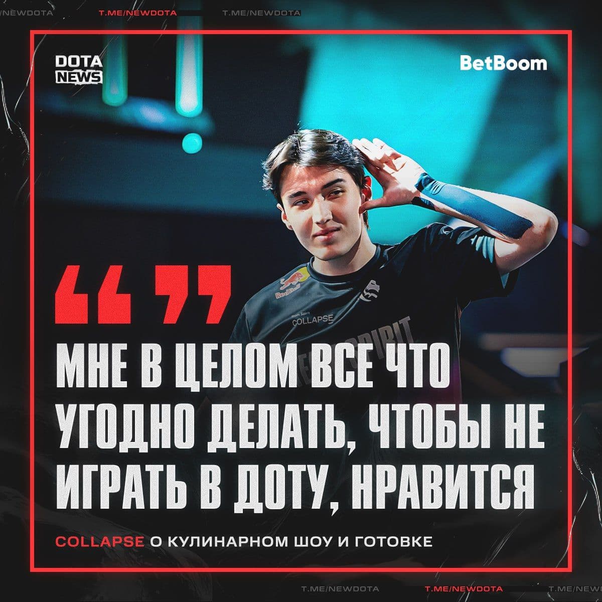 Collapse завершает карьеру в Dota 2 и рассматривает новые профессии