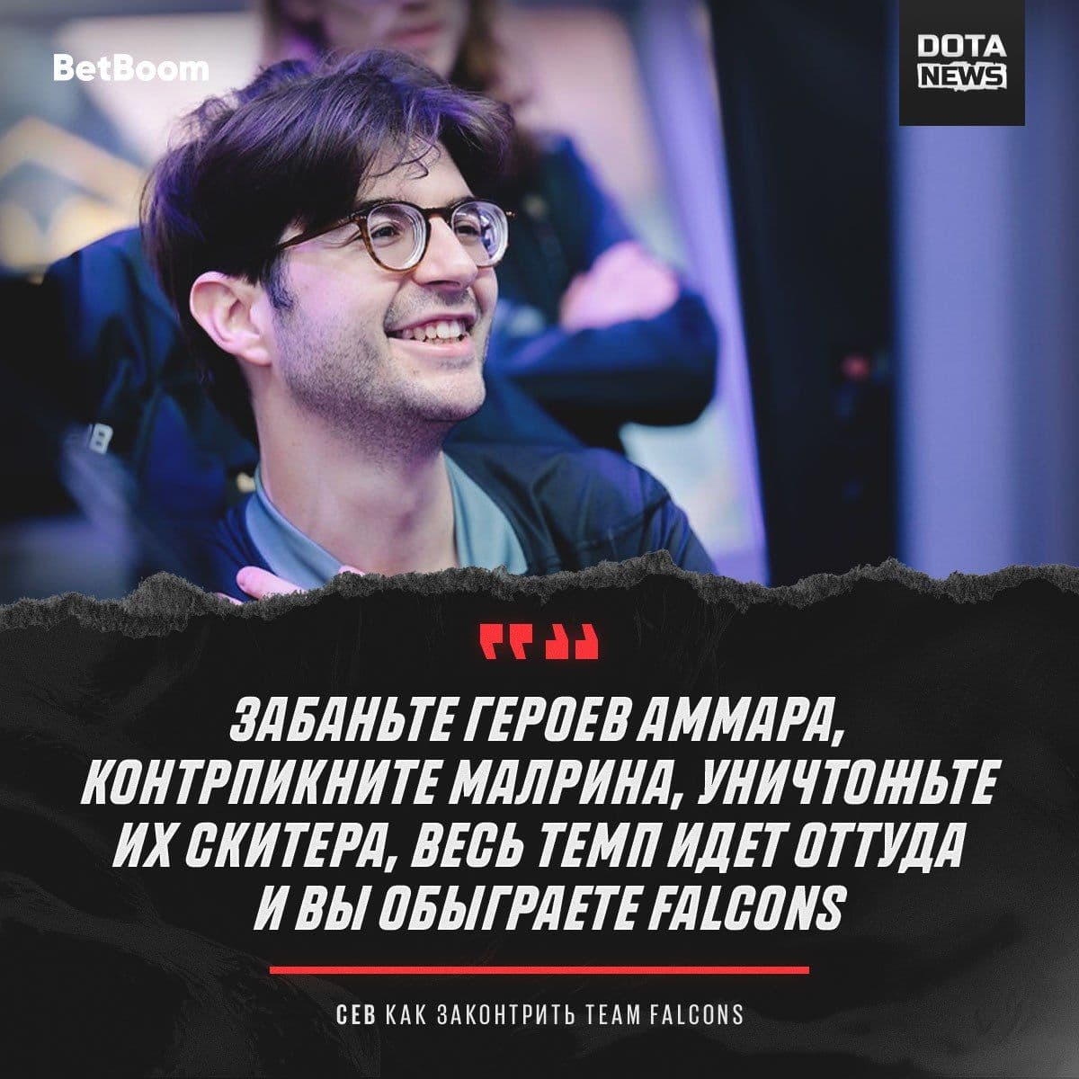 Стратегия победы над Team Falcons в Dota 2: советы от профессионалов
