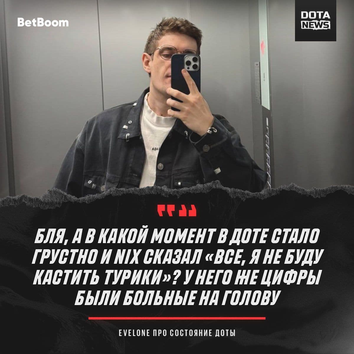 Топ-1 стример СНГ выразил обеспокоенность будущим Dota 2