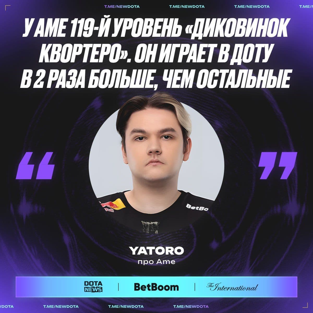 Ame готовился к Инту: подробности подготовки и реакция сообщества