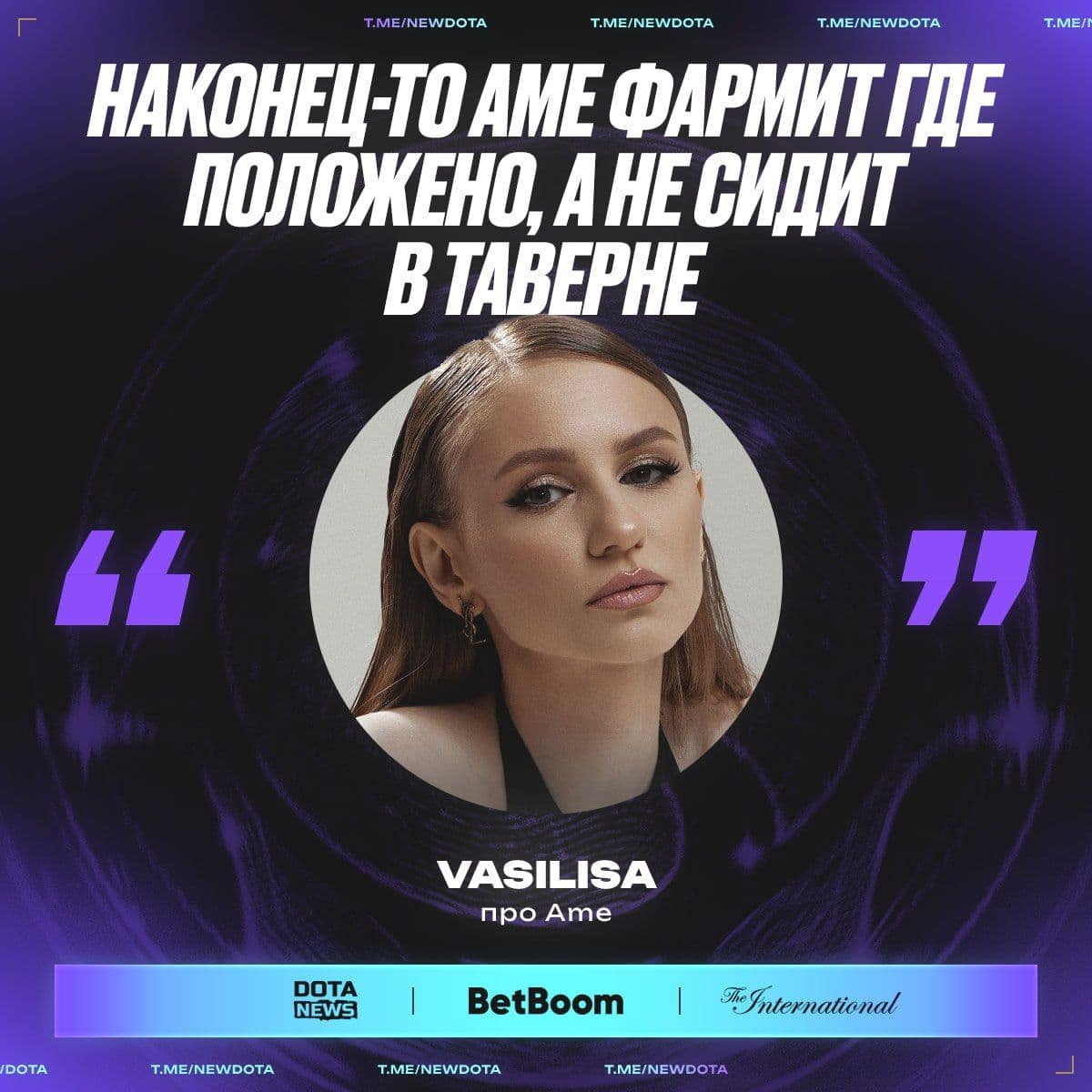 AME возвращается в Dota 2 с впечатляющими результатами
