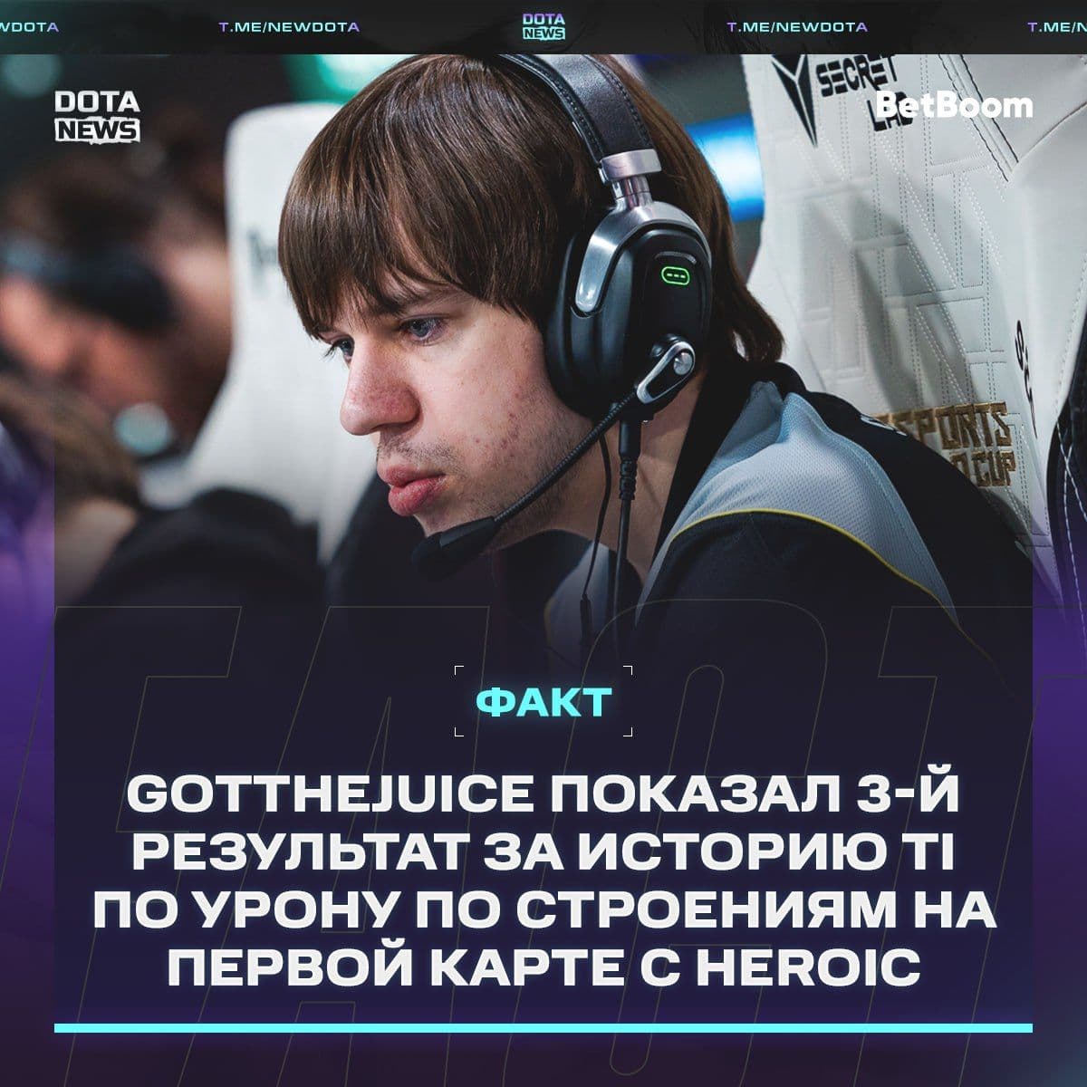Рекордный урон в Dota 2: игрок нанес невероятные 33.076 единиц урона