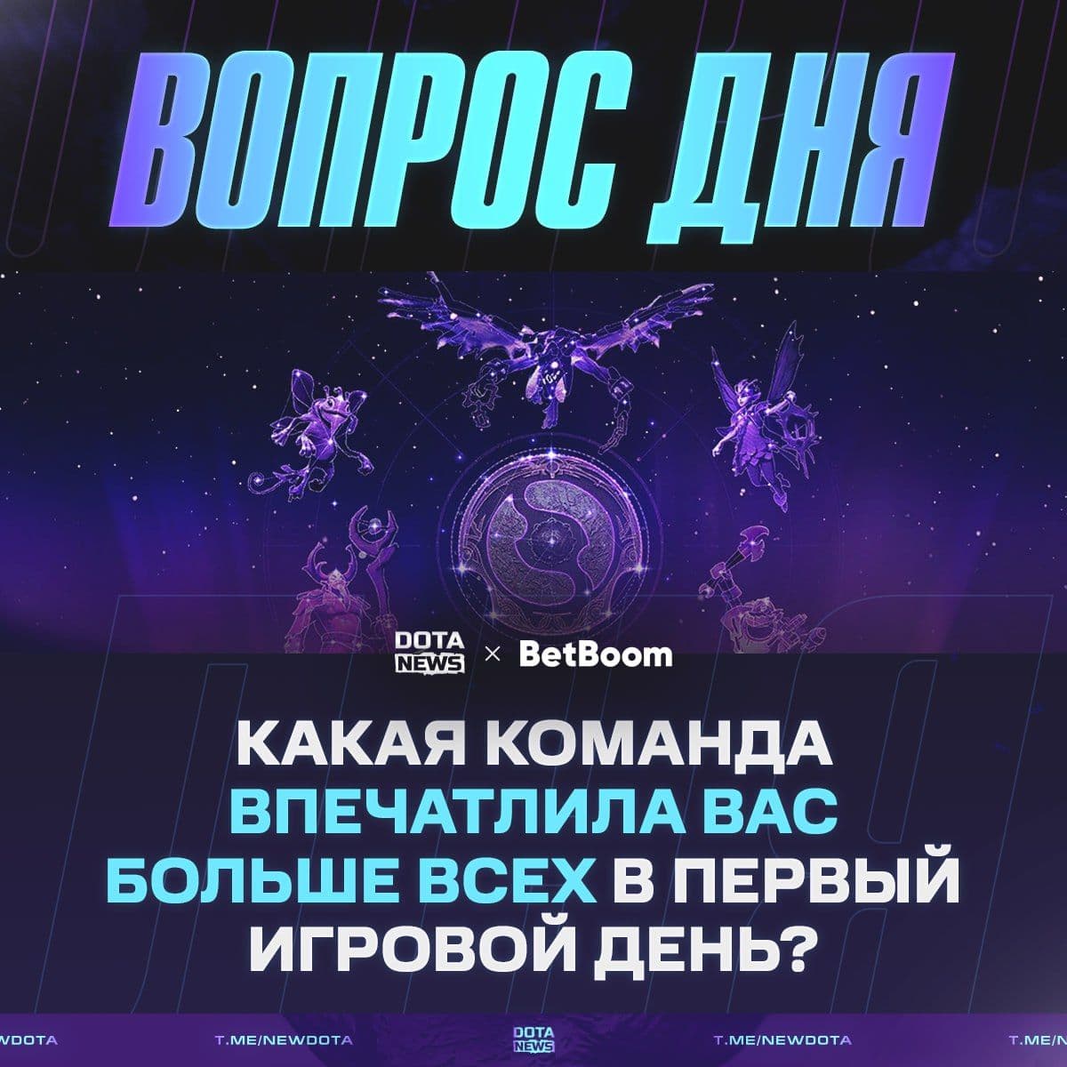 Team Spirit демонстрирует впечатляющую игру в первый день The International 2023