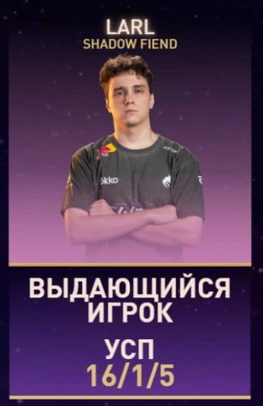 Новые стратегии для Ларла на второй карте в Dota 2