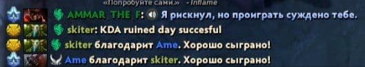 Соколы продолжают демонстрировать мастерство в троллинге Ame в Dota 2