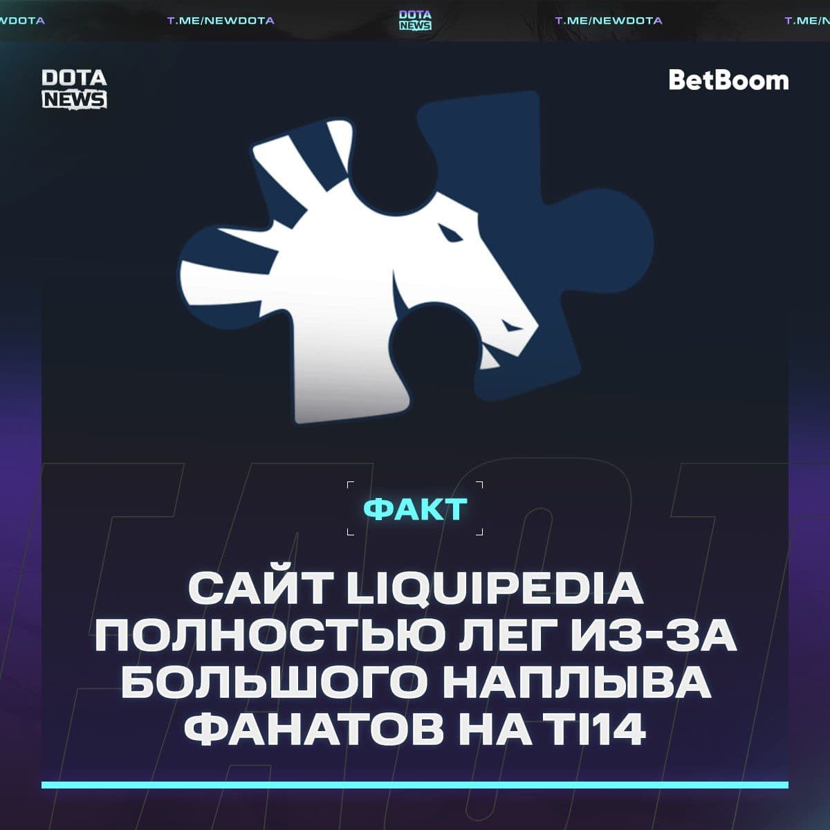 Закрытие главного сайта по Dota 2: важные изменения для сообщества