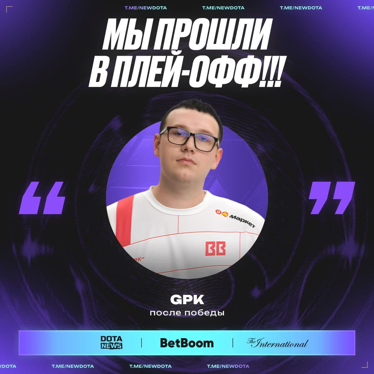 Gpk пробивается в плей-офф, оставляя позади Parivision и Klaviatura