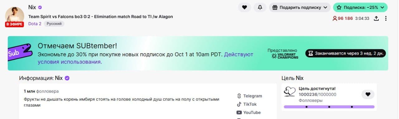 Nix достигает миллиона подписчиков на Twitch: новый рекорд в мире Dota 2