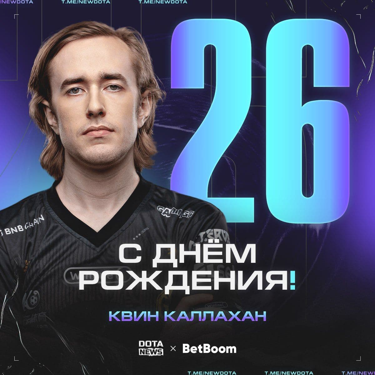 Поздравляем Quinn с днём рождения и надеемся на его возвращение в Dota 2