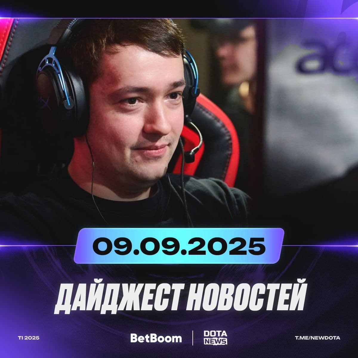 The International 2023: Рекордный призовой фонд, неожиданные результаты и экспертные мнения