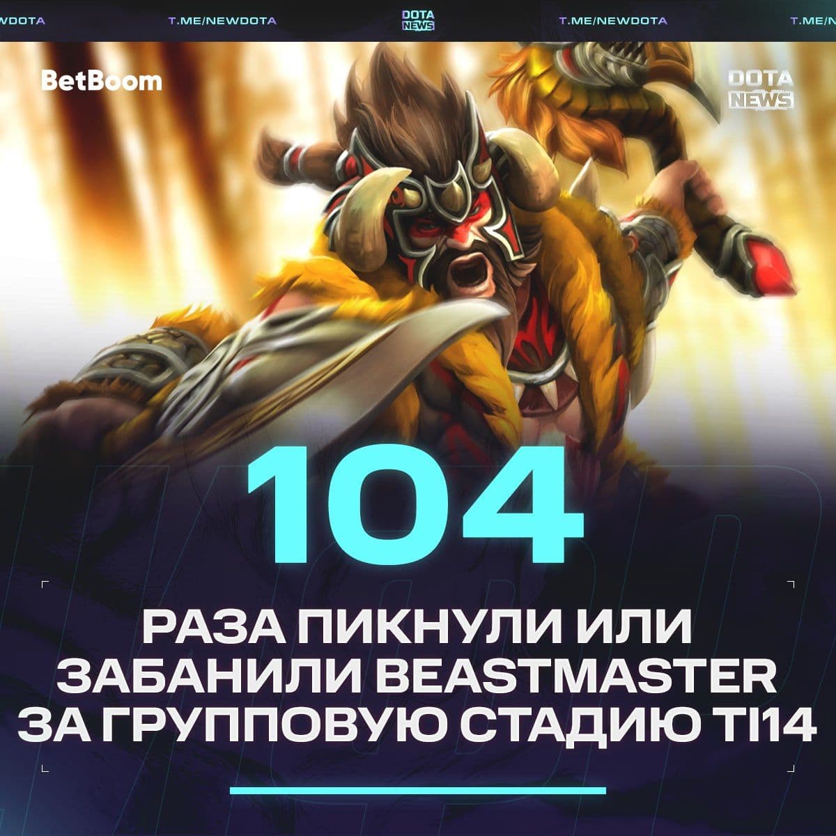 Панда-маг остается самым популярным героем в Dota 2 на текущий момент