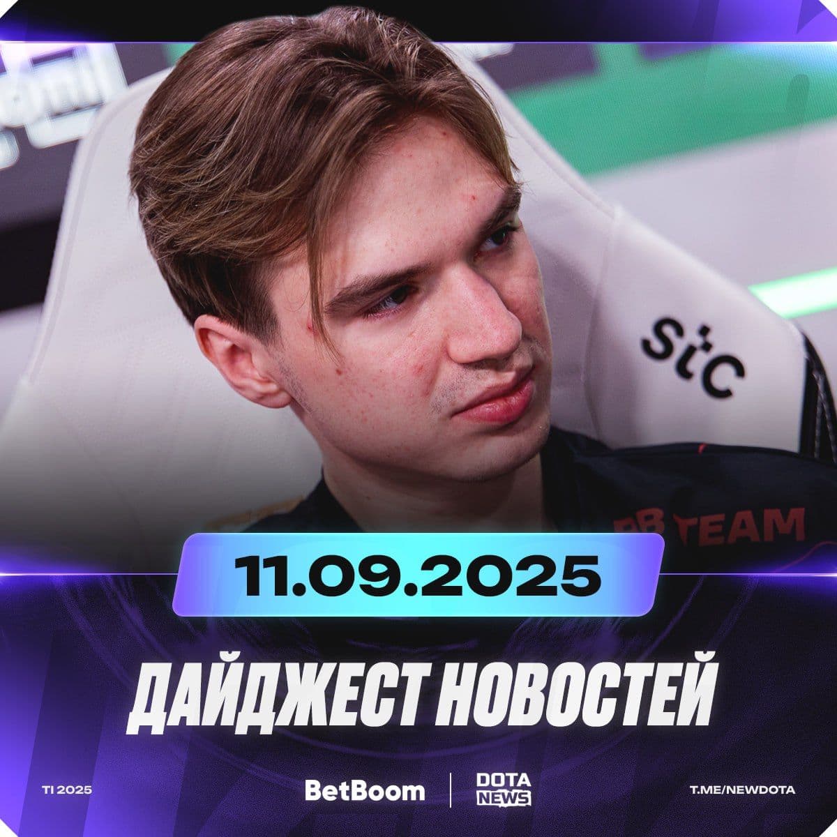 Nigma Galaxy и последние новости из мира Dota 2