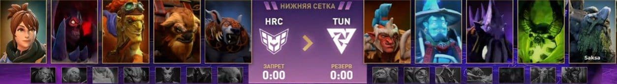 Первый драфт встречи в Dota 2: новые возможности и ожидания