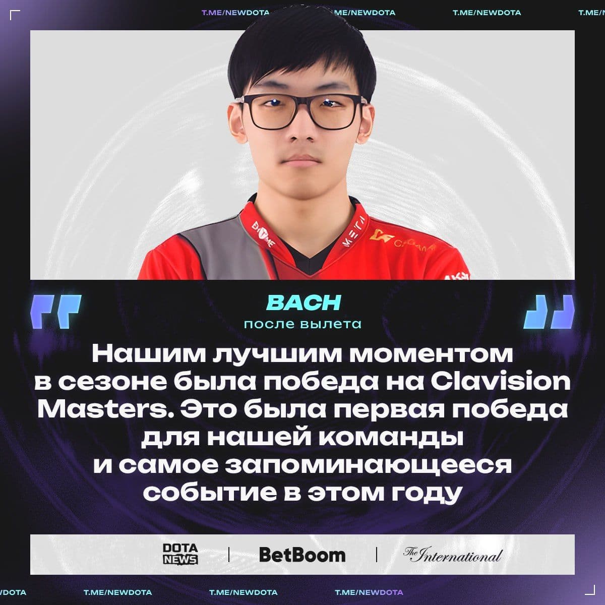 Clavision Masters побеждают на турнире по Dota 2