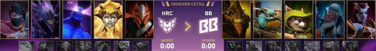 Анализ пиков третьей карты: Heroic против Betboom Team в Dota 2