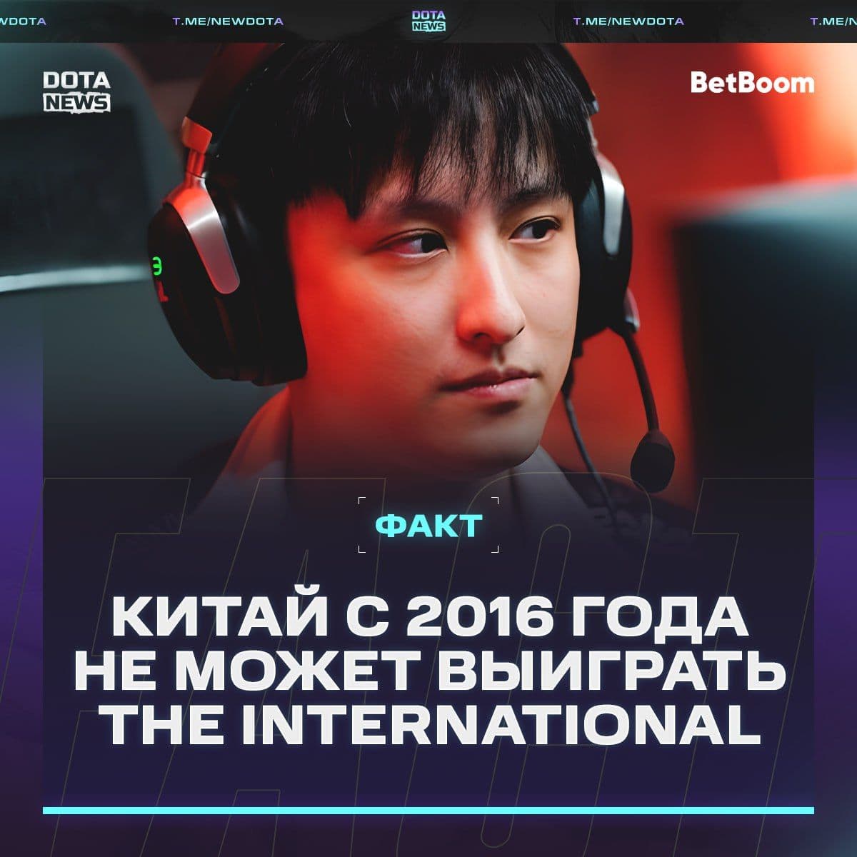 Китайский регион Dota 2 столкнулся с новыми трудностями