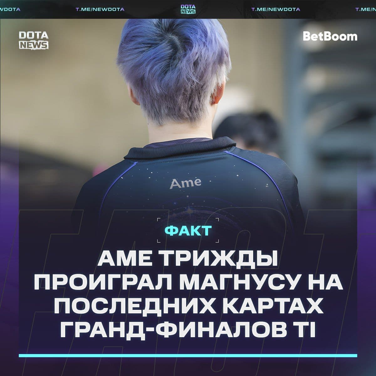 Сложные времена для Магнуса: серия поражений в Dota 2