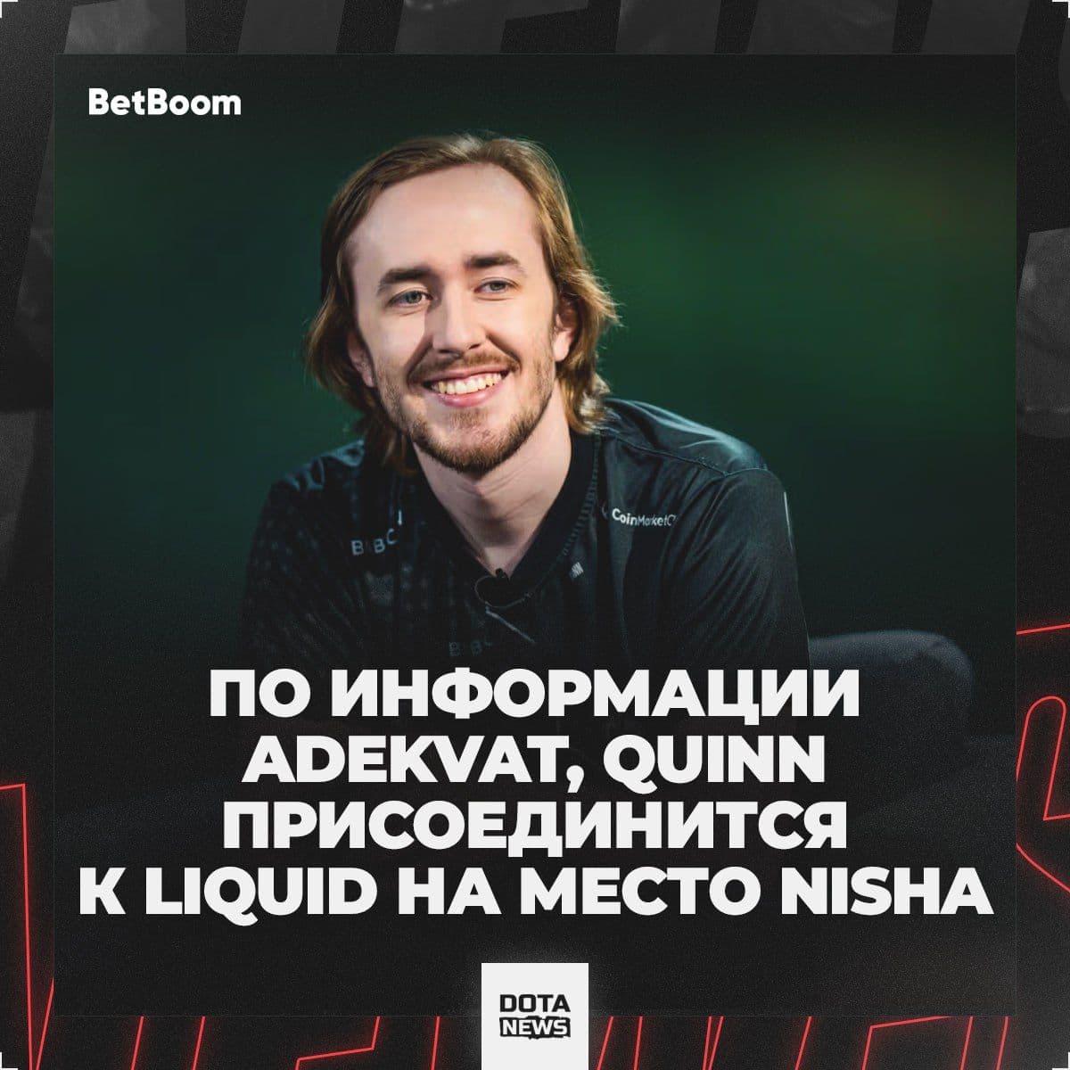 Изменения в составе Team Liquid по Dota 2: Nisha уходит в отпуск