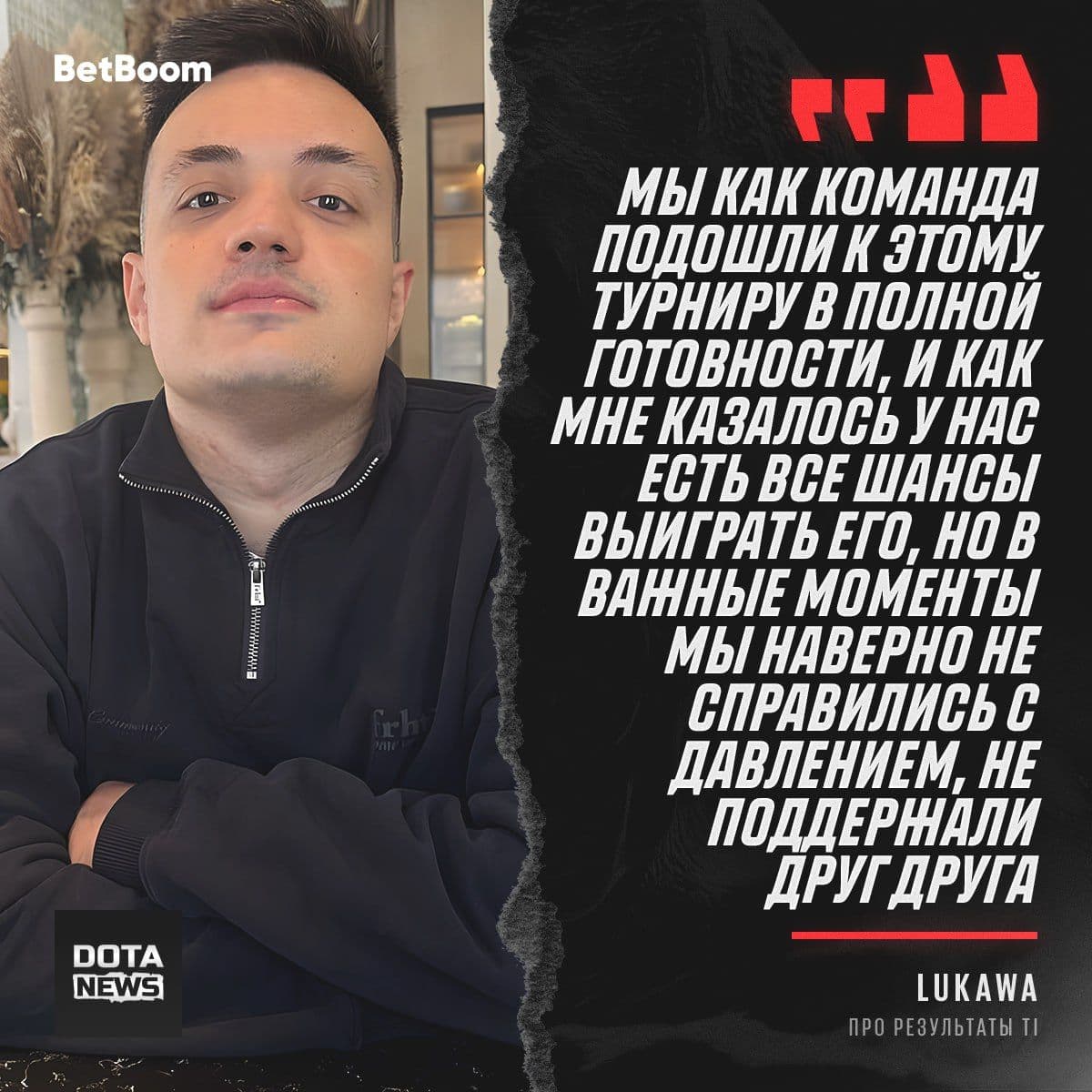 Лукава: путь к Аегису и рост как игрока в Dota 2