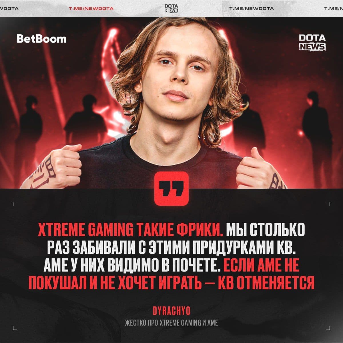 Ame и Xtreme Gaming: история с отменёнными кастомиками