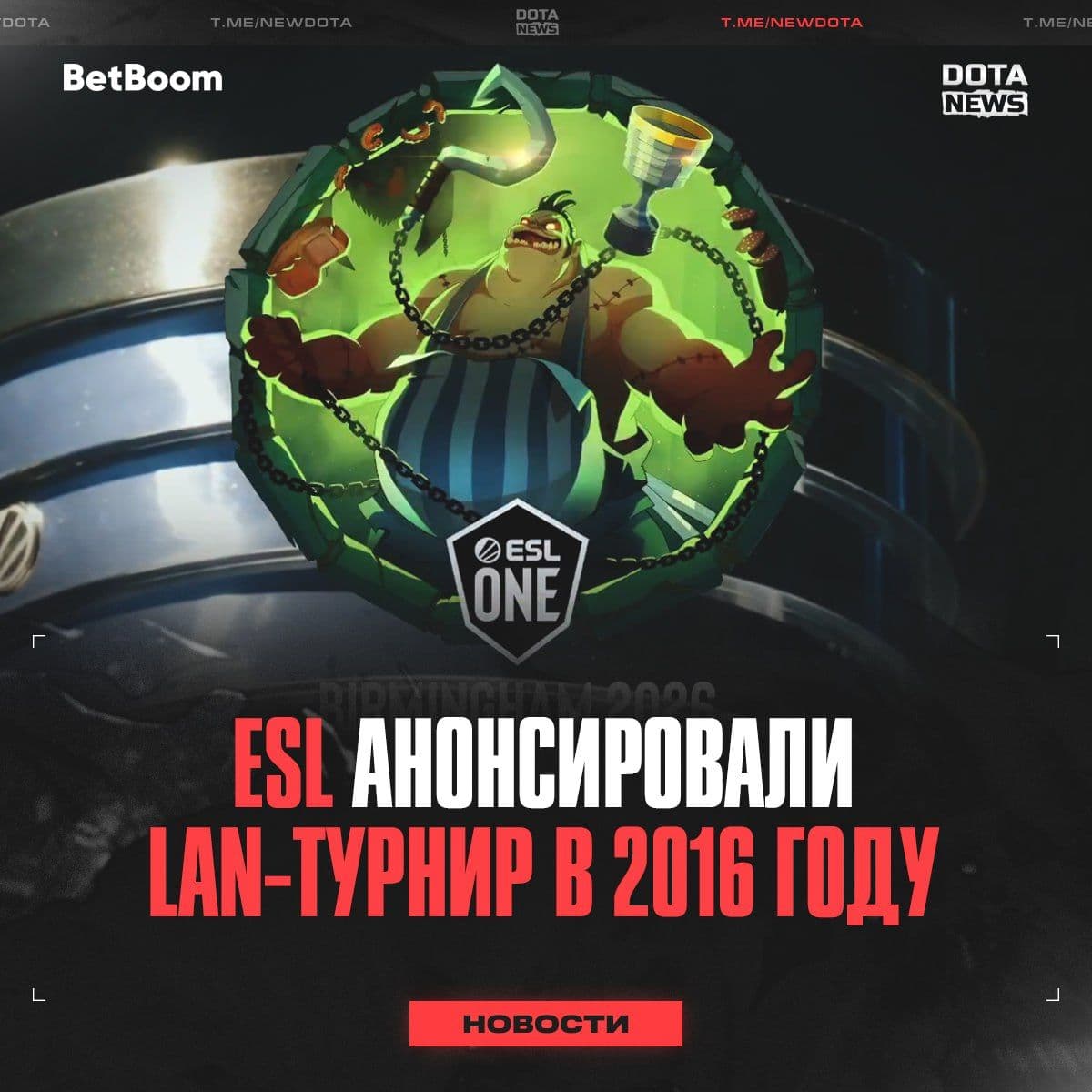 ESL анонсировали ESL One Birmingham 2026 с призовой фондом в $1,000,000