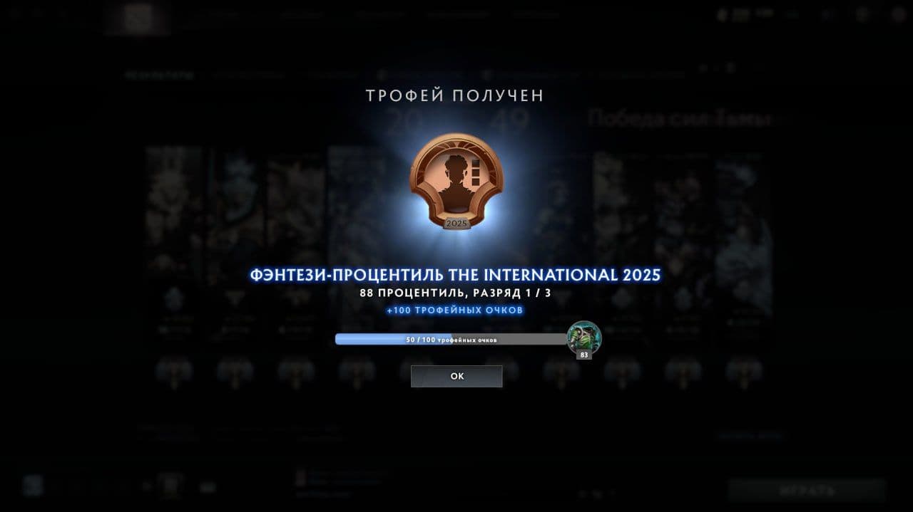 В Dota 2 добавили уведомления о повышении уровня профиля