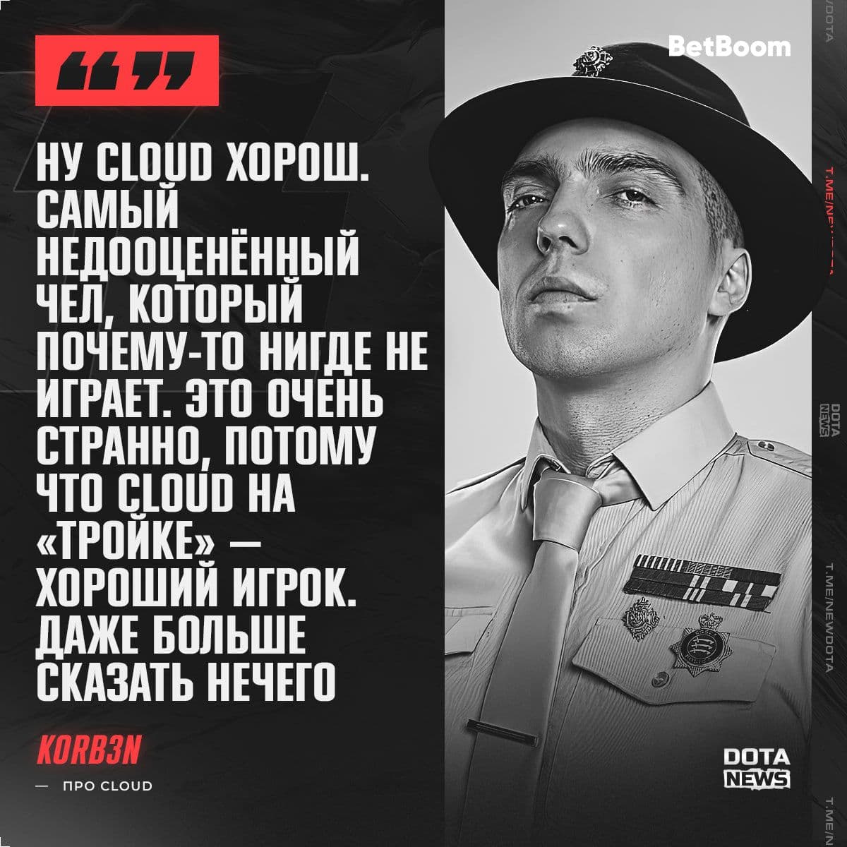 Korb3n называет Cloud самым недооценённым игроком Dota 2