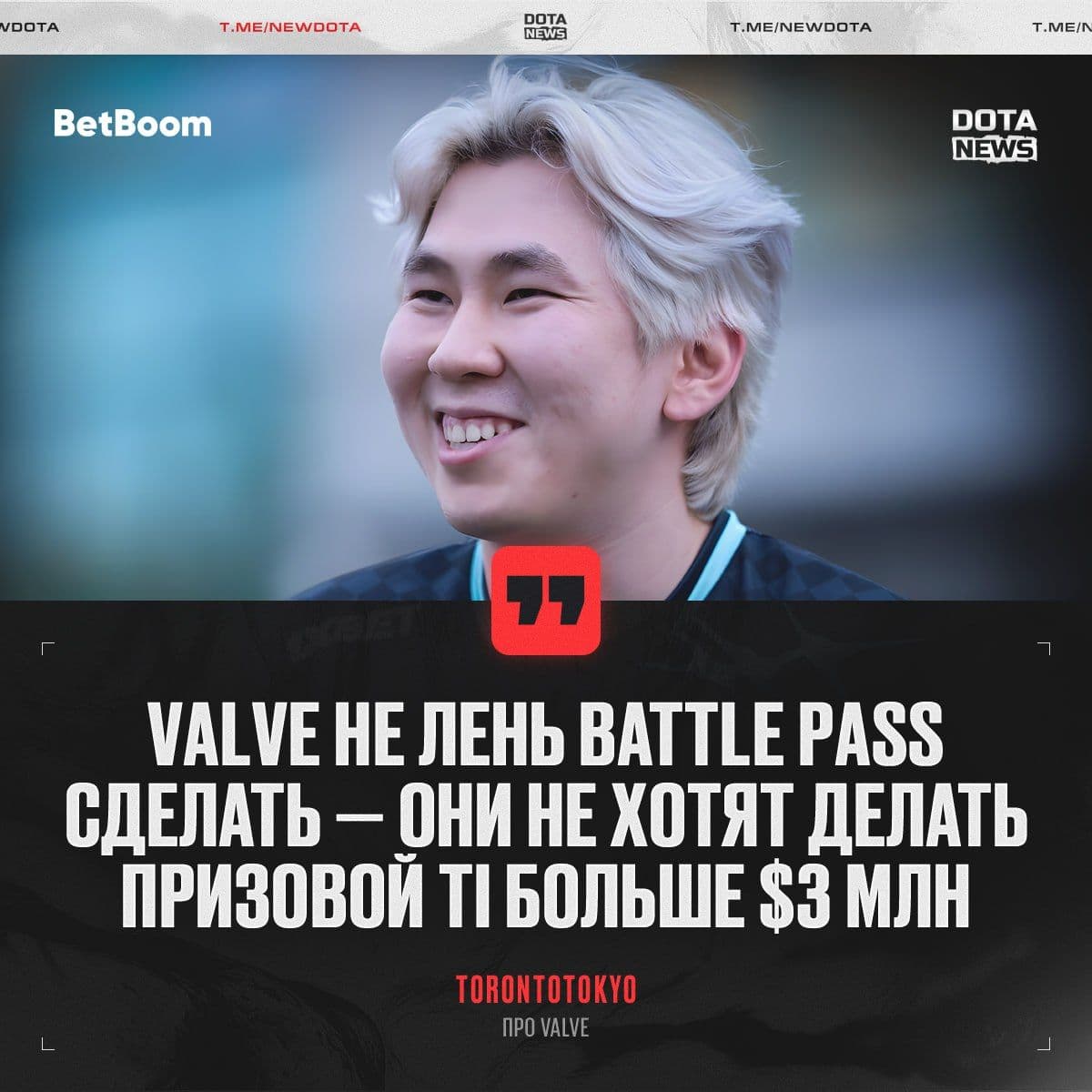 Valve ограничивает призовой фонд The International 3 миллионами долларов: мнение Torontotokyo