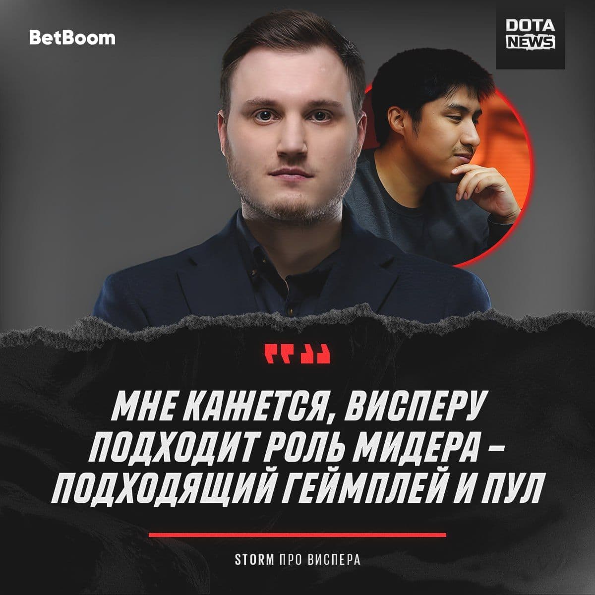 Wisper переходит на позицию мидера: мнение Storm и реакция сообщества