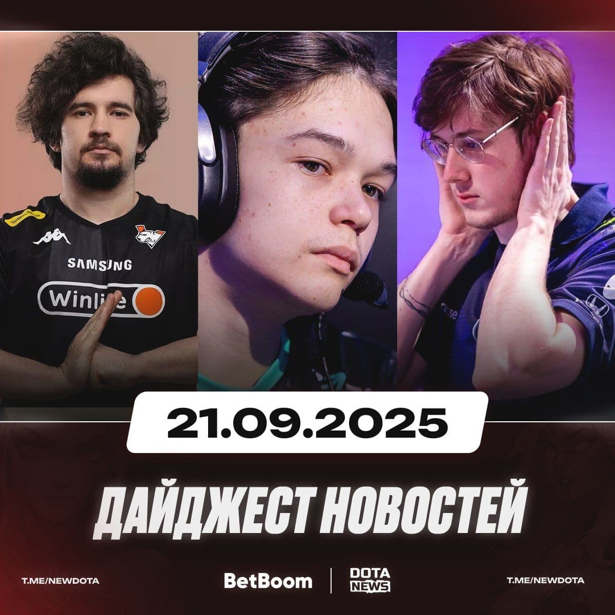 Ключевые события мира Dota 2: обновления, составы и статистика