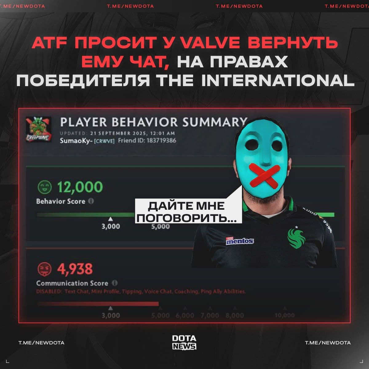 Аммар «The Almighty» Al-Assaf обратился к Valve с просьбой о восстановлении рейтинга вежливости