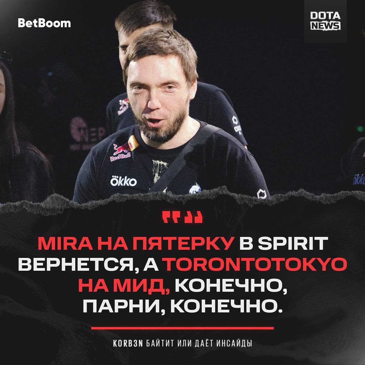 Возможное воссоединение легендарного состава Spirit в Dota 2: Korb3n возвращается