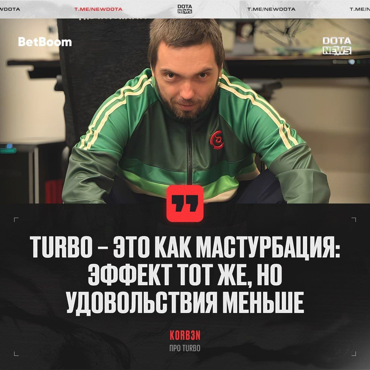 Турбо-режим в Dota 2: правда или миф?