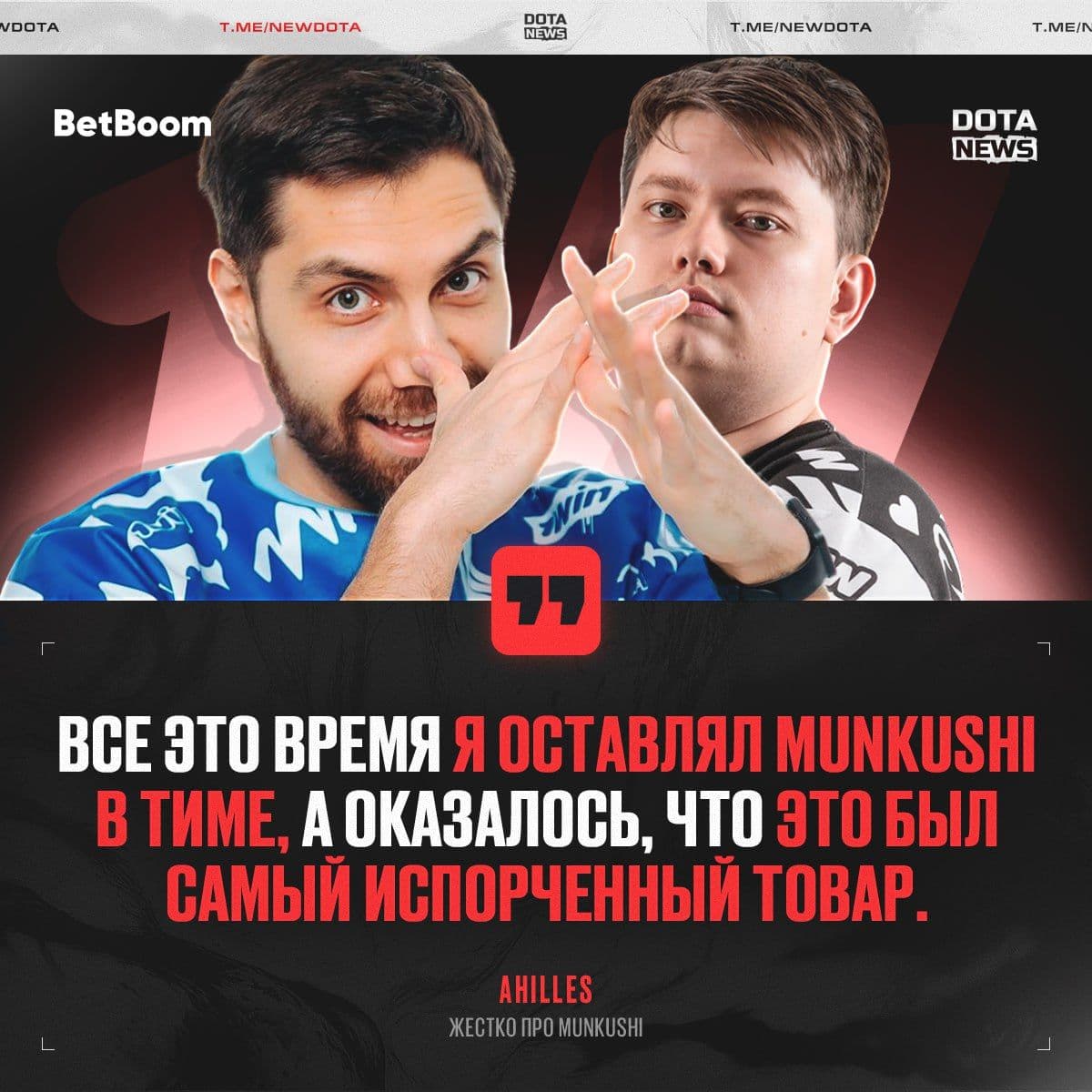 Скандал в команде 1W: бывший тренер раскрыл детали конфликта с Munkushi