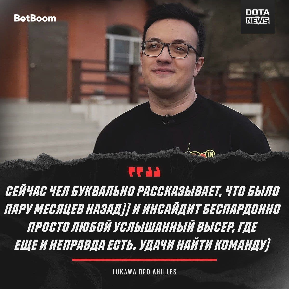 Lukawa отреагировал на заявления Ahilles о составе GG