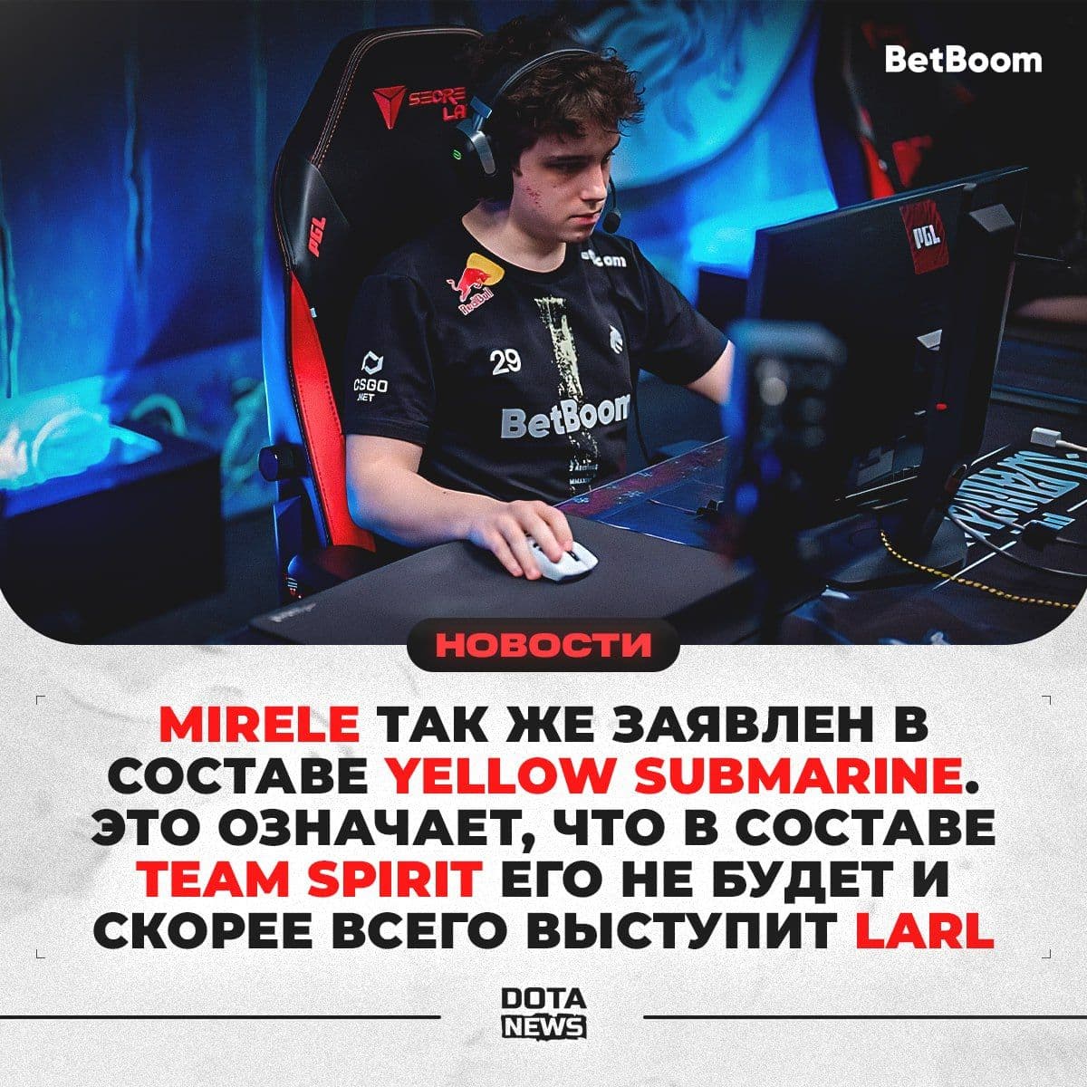 Team Spirit сохраняет состав на предстоящем турнире по Dota 2