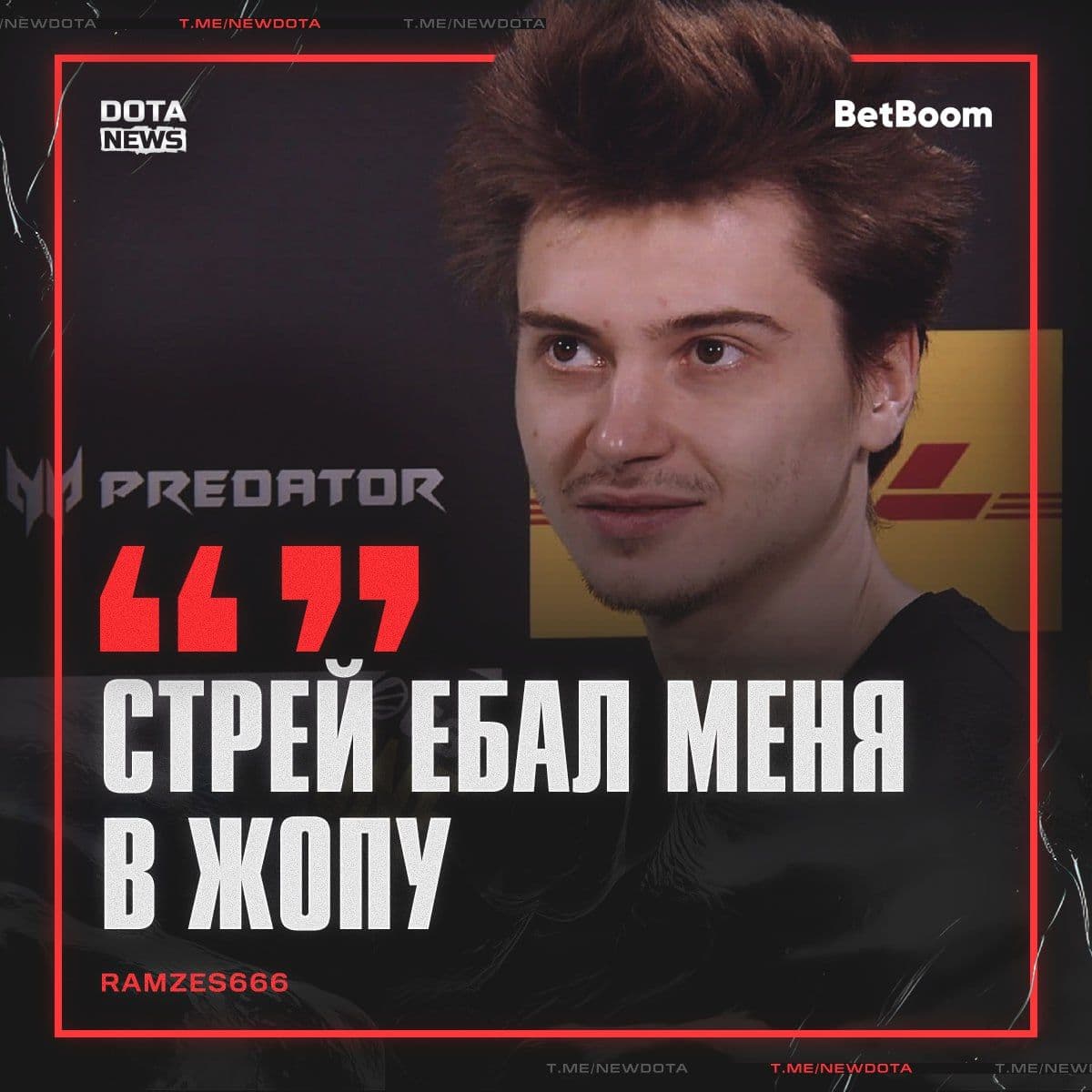 Рамзес и G: Сенсационное заявление о турнирных стратегиях в Dota 2