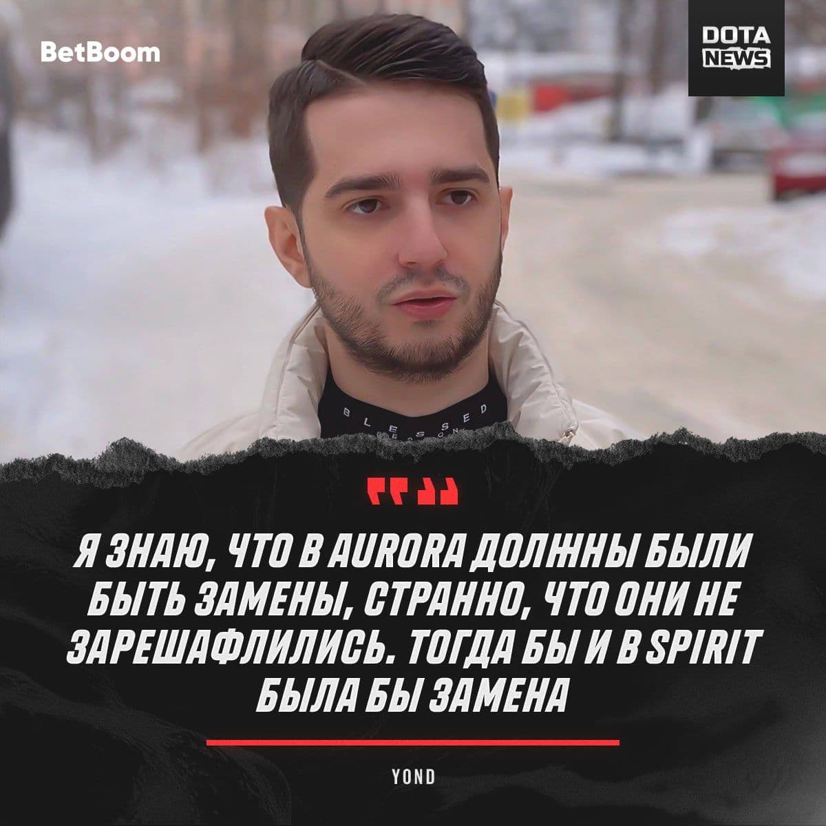 Несостоявшийся трансфер: игрок Aurora не перешёл в Team Spirit