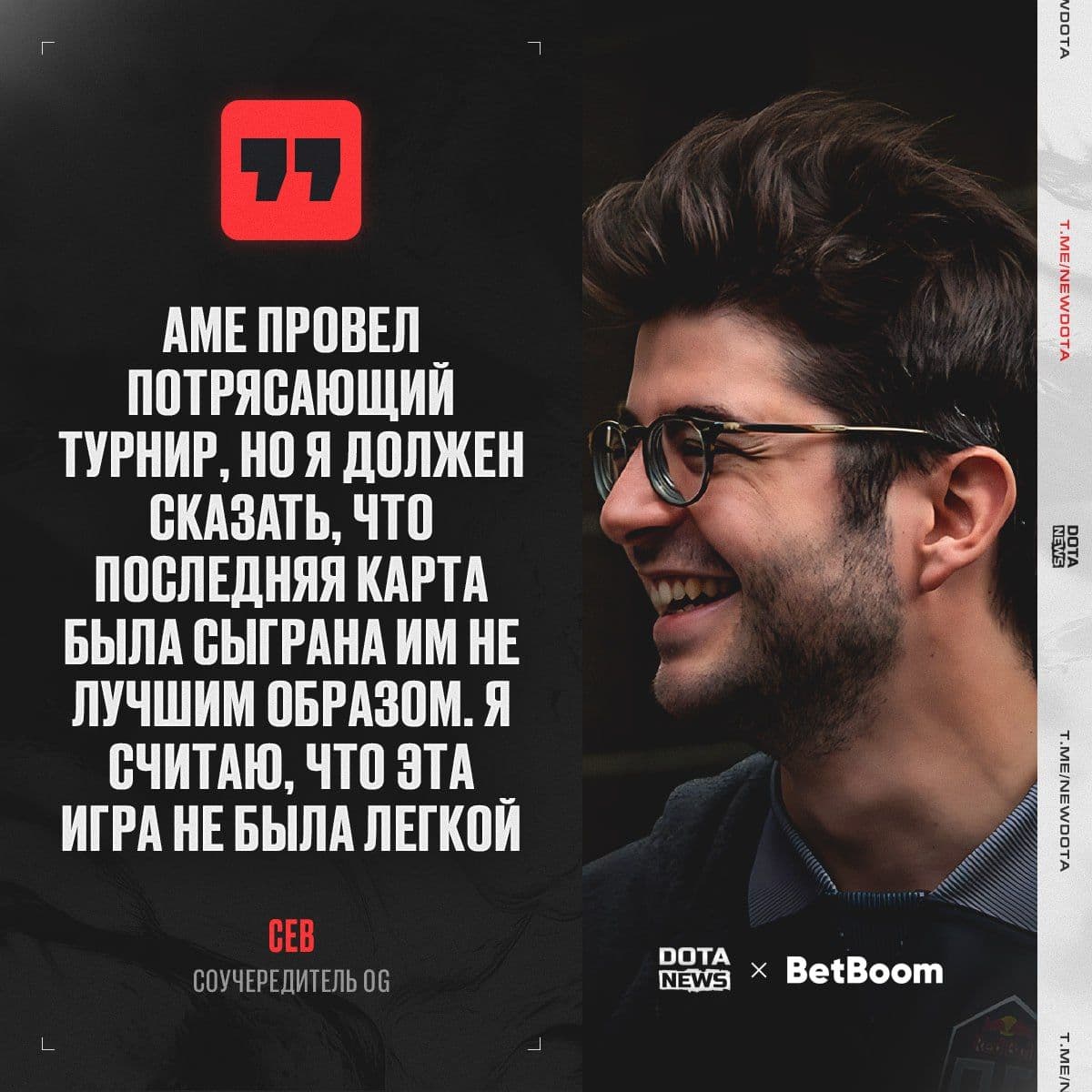 Ame из Team Spirit не доиграл на последней карте The International: правда или миф?