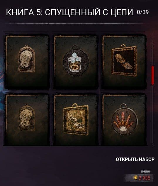 Новые испытания и награды в Dead by Daylight: старт события «Архивные задачи»