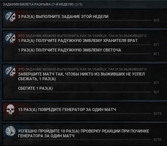 В Dead by Daylight стартовали задания 7-й недели «Билета Разрыва»