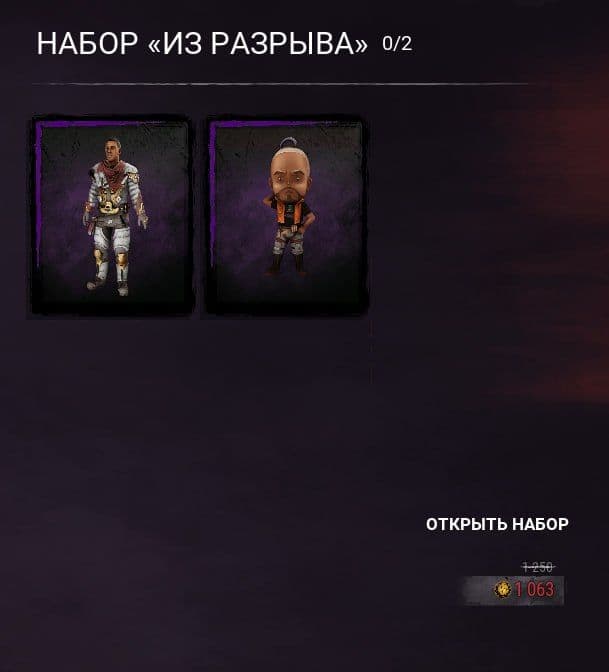 Dead by Daylight представляет новые временные наборы