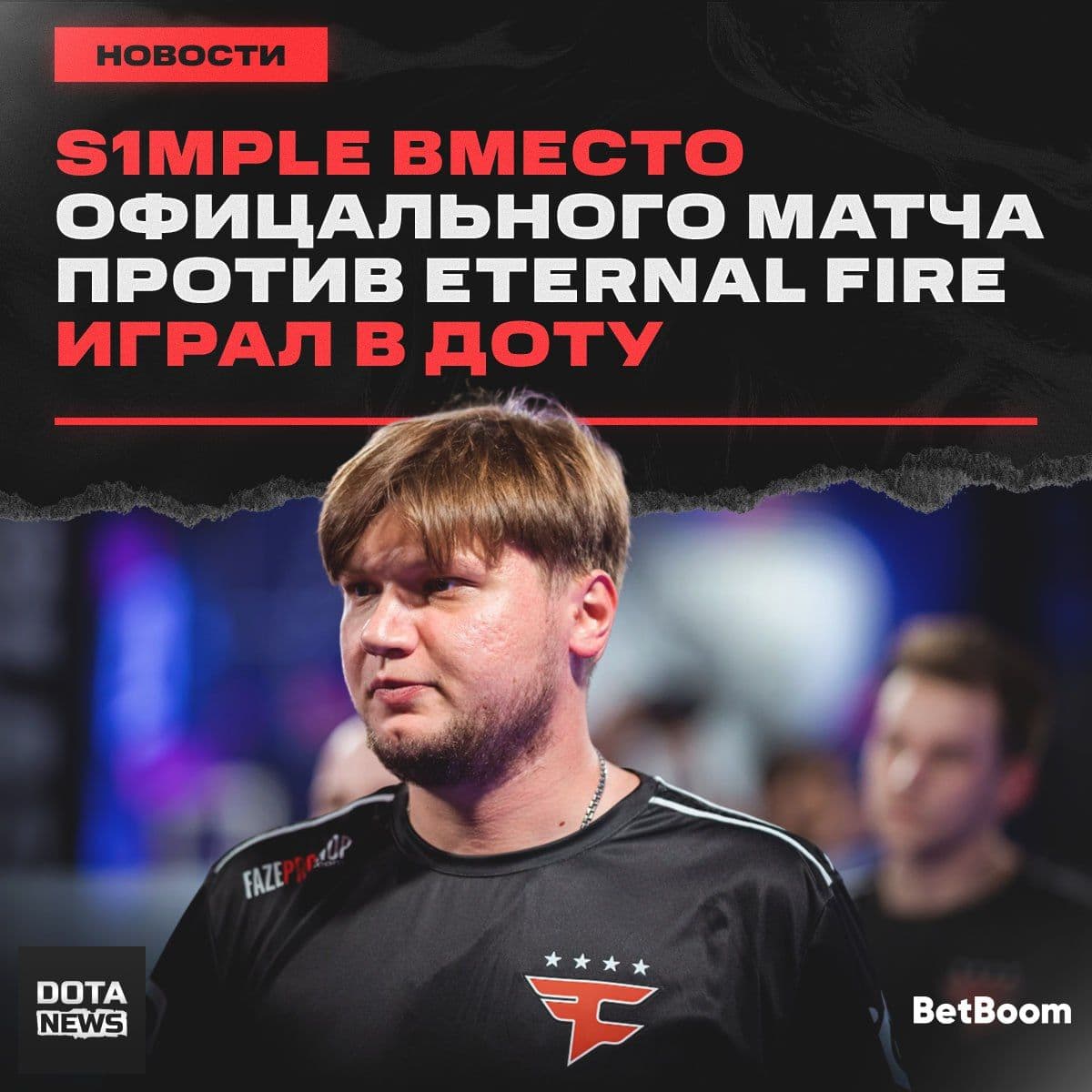 Саня подтвердил своё участие в предстоящем турнире по Dota 2
