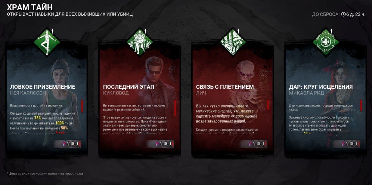 Храм тайн возвращается в Dead by Daylight с 16 по 23 сентября 2025 года