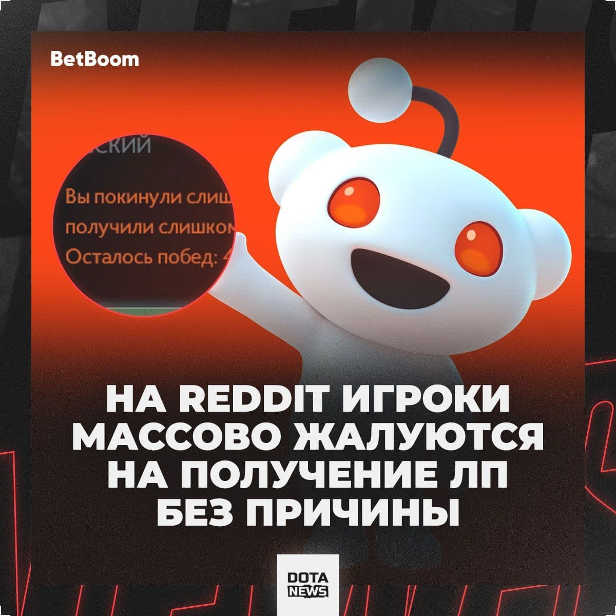 Valve столкнулась с волной жалоб на несправедливые ЛП в Dota 2