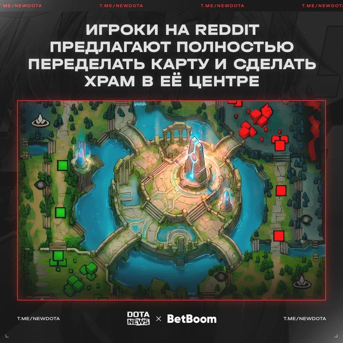 Фанаты Dota 2 предлагают концепты для реворка карты: храм в центре и новые режимы