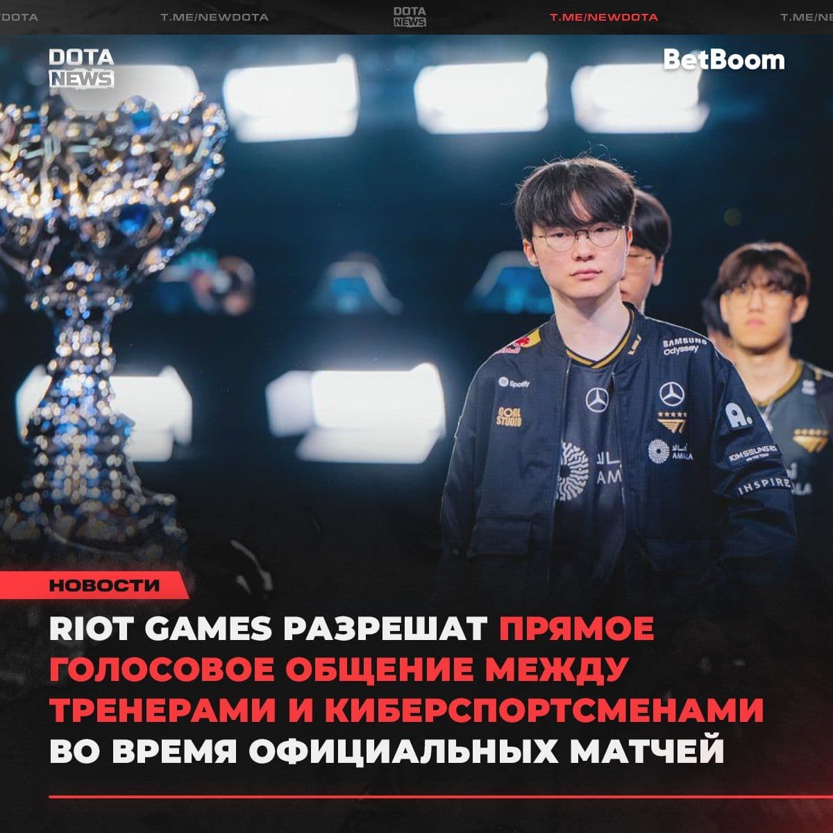Riot Games внедряют прямое общение тренеров с игроками в League of Legends