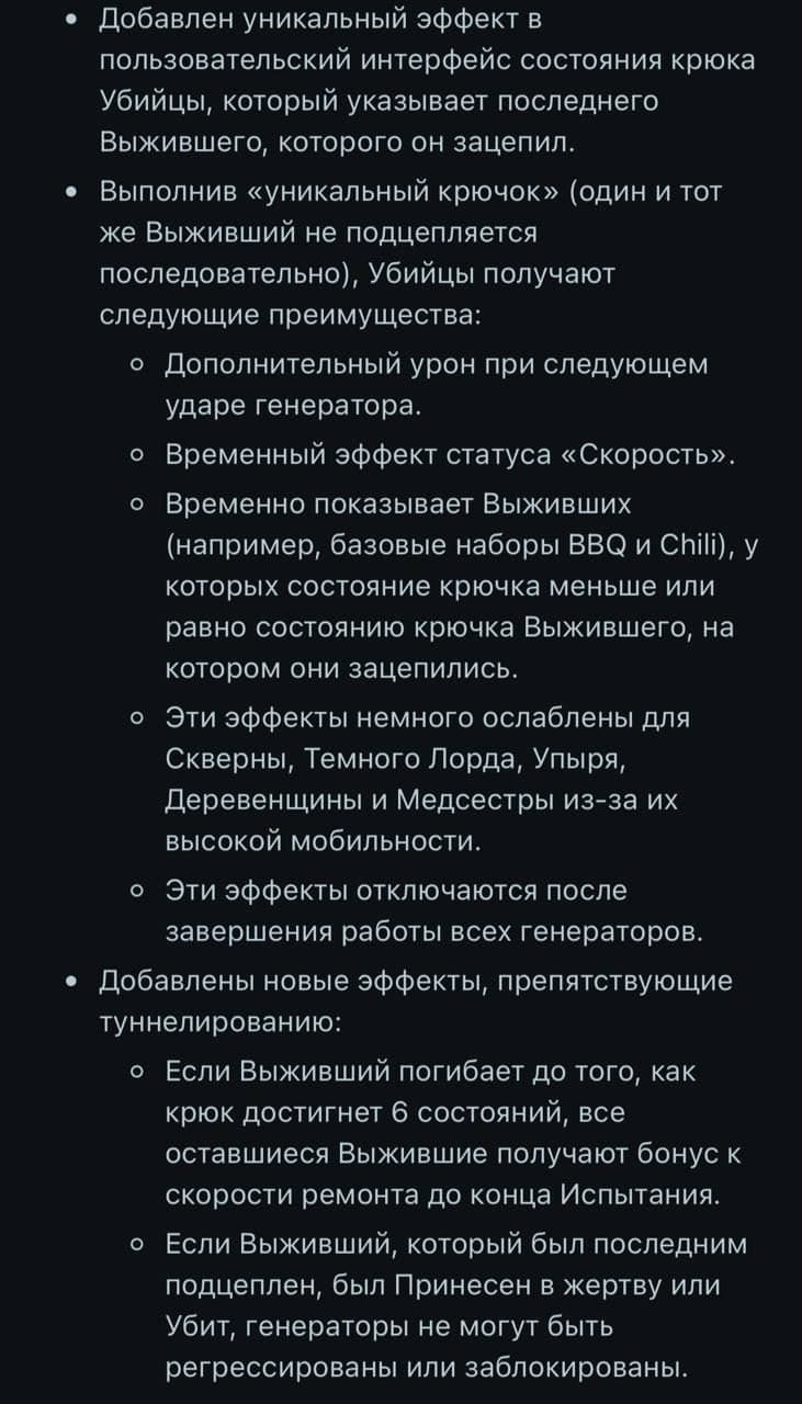 Обновление в Dead by Daylight: новые возможности и исправления