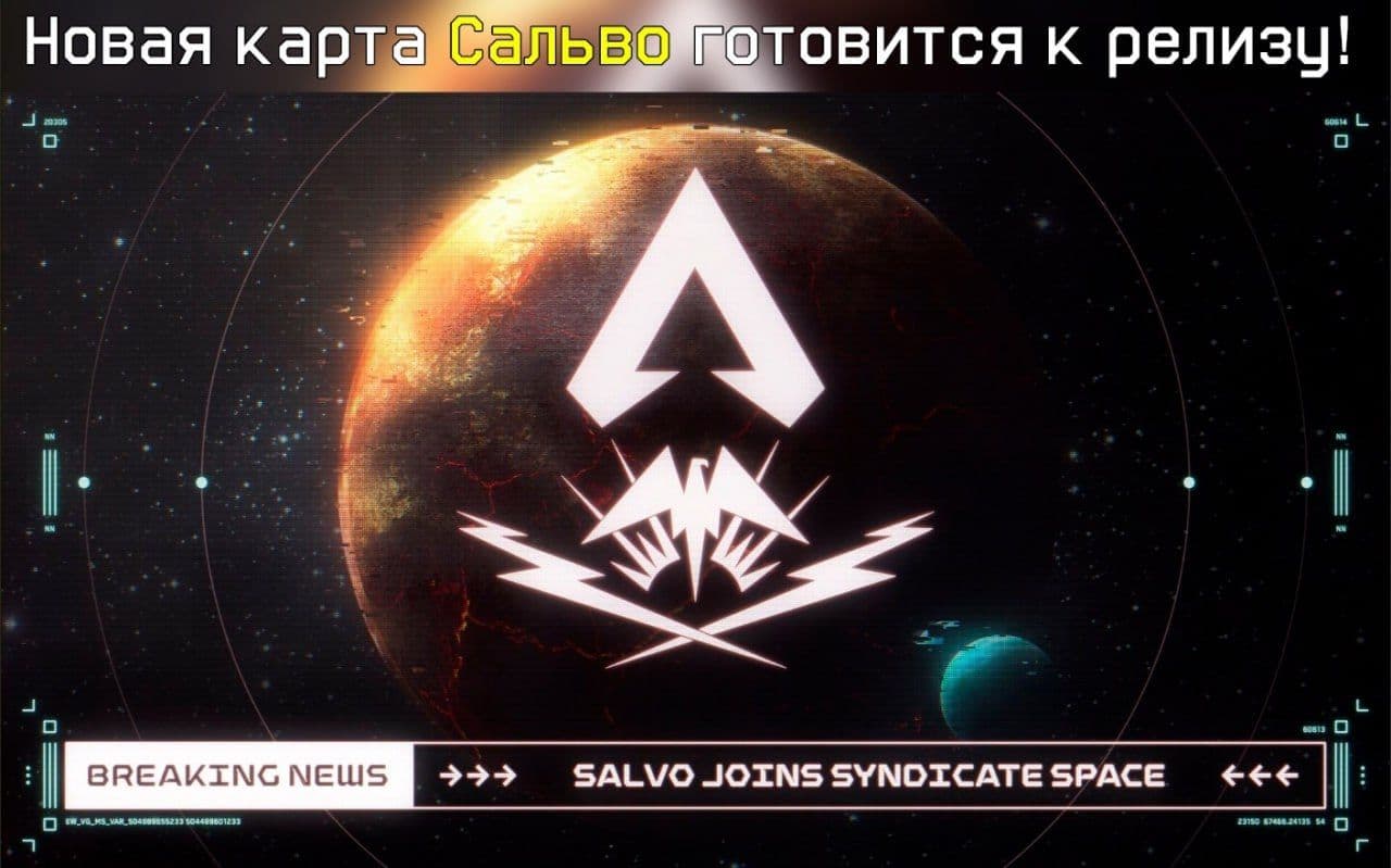 Отложенный релиз карты Blood Road в Apex Legends: что известно